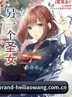 黑料网 APP 界面